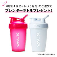 【今ならシェイカーボトル付き!お得な4個セット】EAABEAUTY