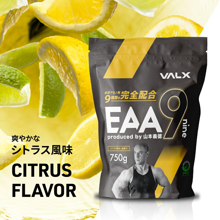 【77%OFF!】 VALX EAA9 Produced by 山本義徳 シトラス風味 必須アミノ… www.plantan.co.jp