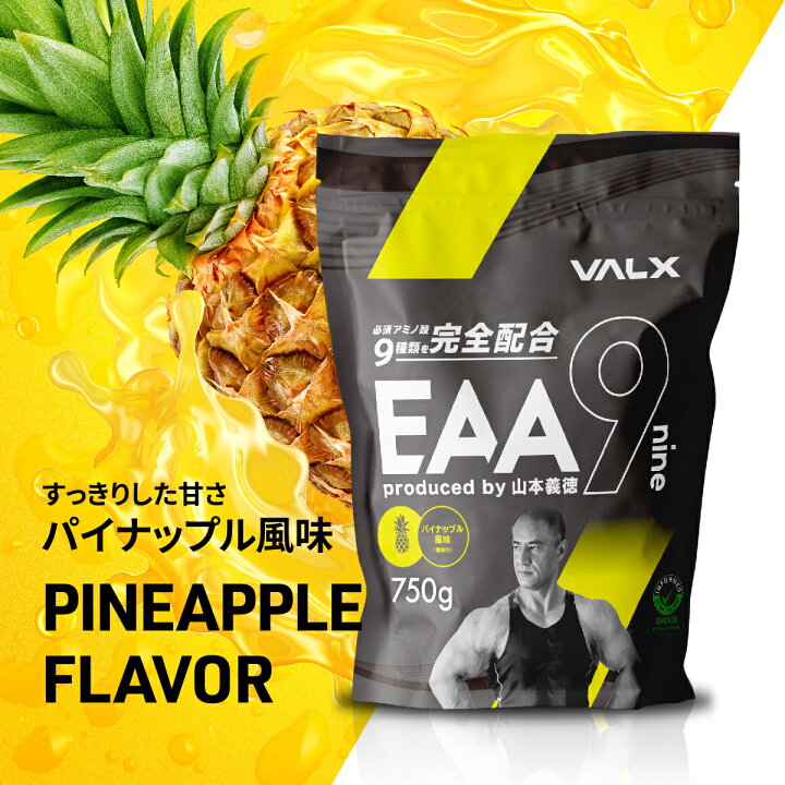 Amazon | VALX バルクス EAA9 山本義徳 パイナップル風味 必須アミノ酸  