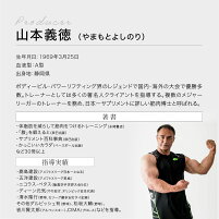 EAABEAUTYProducedby山本義徳255gベリー風味必須アミノ酸