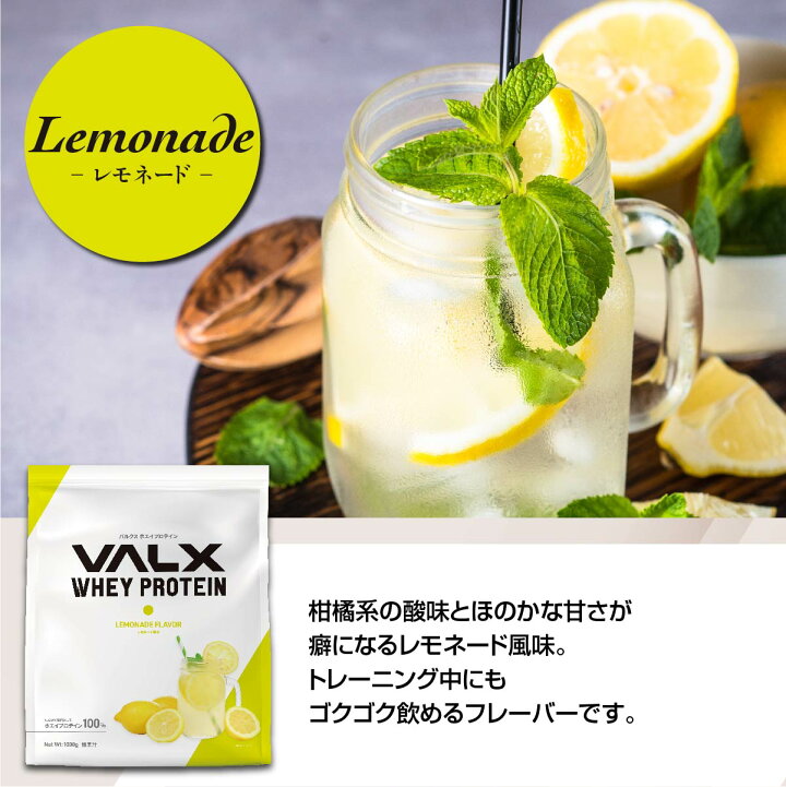 楽天市場 ｴﾝﾄﾘｰp19倍5日23 59ﾏﾃﾞ Valx ホエイプロテイン 8つの味から選べる2kgセット 1kg 2袋 2kg チョコレートベリー ヨーグルト カフェオレ バナナ レモネード 抹茶 杏仁豆腐 国内生産 Wpc 山本義徳 筋トレ ダイエット 女性 Valx Online Store