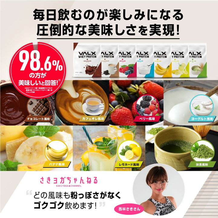 楽天市場 Valx ホエイプロテイン 7種類の味から選べる2kgセット 1kg 2袋 2kg 送料無料 チョコレートベリー ヨーグルト カフェオレ バナナ レモネード 抹茶 バルクス 国内生産 Wpc 山本義徳 ホエイ プロテイン1kg 筋トレ タンパク質 ダイエット 女性 Valx公式 Valx 楽天市場 Valx ホエイプロテイン 7種類の味から選べる2kgセット 1kg 2袋 2kg 送料無料 チョコレートベリー ヨーグルト カフェオレ バナナ レモネード 抹茶 バルクス 国内生産 Wpc 山本義徳 ホエイ プロテイン1kg 筋トレ タンパク質 ダイエット 女性 Valx公式 Valx