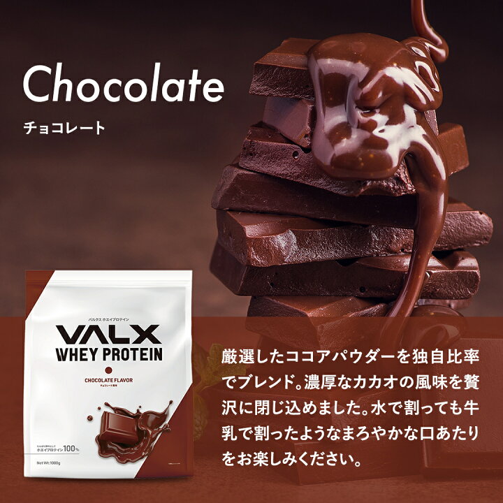 楽天市場】【ポイント15倍 4/4 20:00-4/10 23:59】VALX ホエイ 