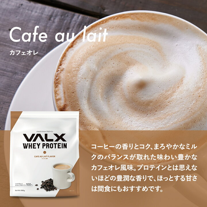 楽天市場】【ポイント15倍 4/4 20:00-4/10 23:59】【VALX ホエイ 