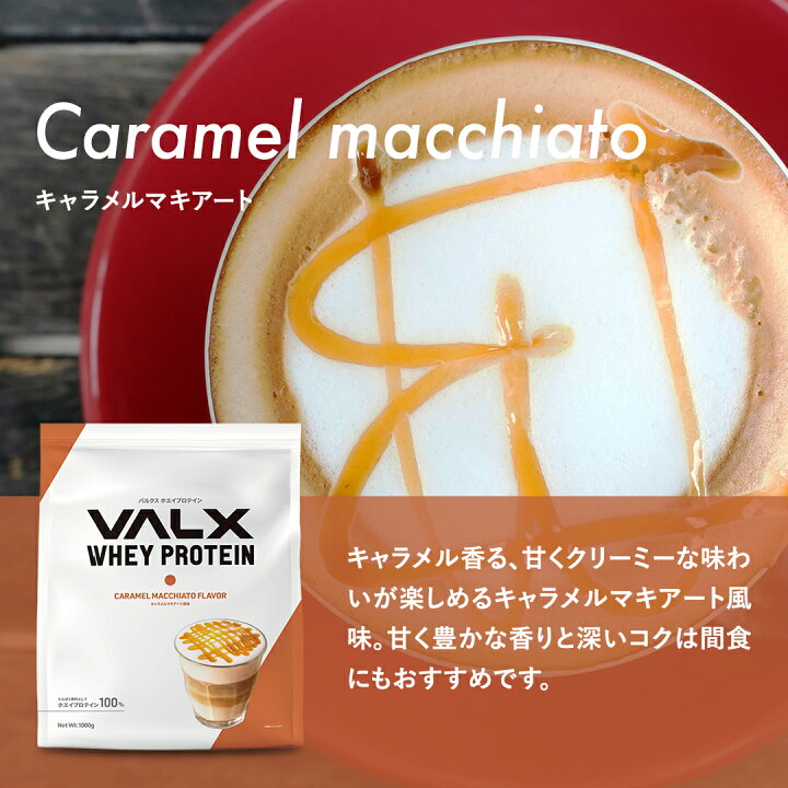 楽天市場】【期間限定送料無料 12/19 20:00-12/26 1:59】VALX ホエイ 