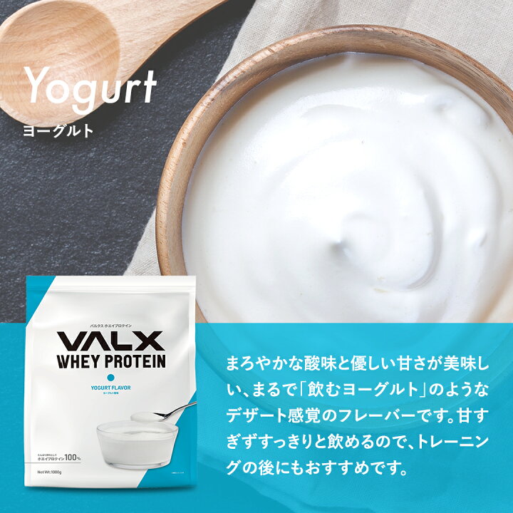楽天市場】【VALX ホエイプロテイン 】3kg 大容量 7種類の味から選べる 