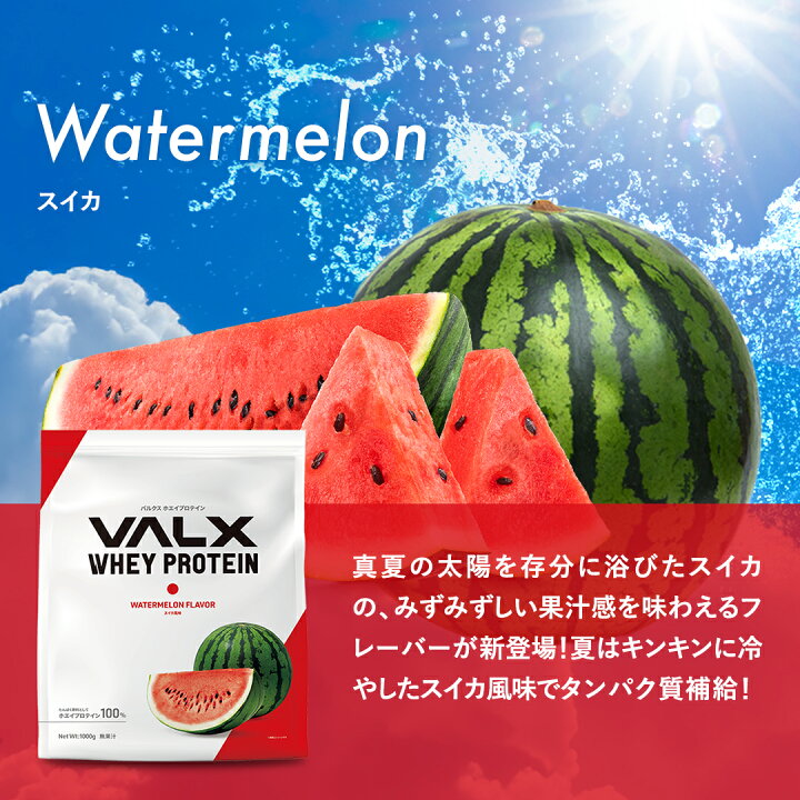 楽天市場】【期間限定特別価格 12/19 20:00-12/22 19:59】VALX ホエイ 