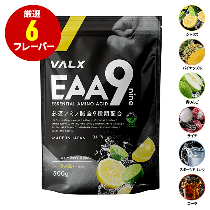 楽天市場】[期間限定 LINE登録で1,000円OFF] VALX EAA9 500g [アンチ 