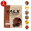 VALX ソイプロテイン 1kg 50食分 選べる6種フレーバー 女性 ダイエット 置き換え 糖質制限 美容 筋トレ 植物性 大豆 プロテイン 国内生産 山本義徳 チョコ マンゴー バナナ ほうじ茶 生キャラメル 黒蜜きなこ バルクス