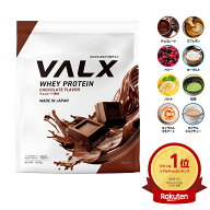 [期間限定 LINE登録で1,000円OFF] 【VALX ホエイプロテイン】1kg 8種類の味から選べる チョコレート ベリ…