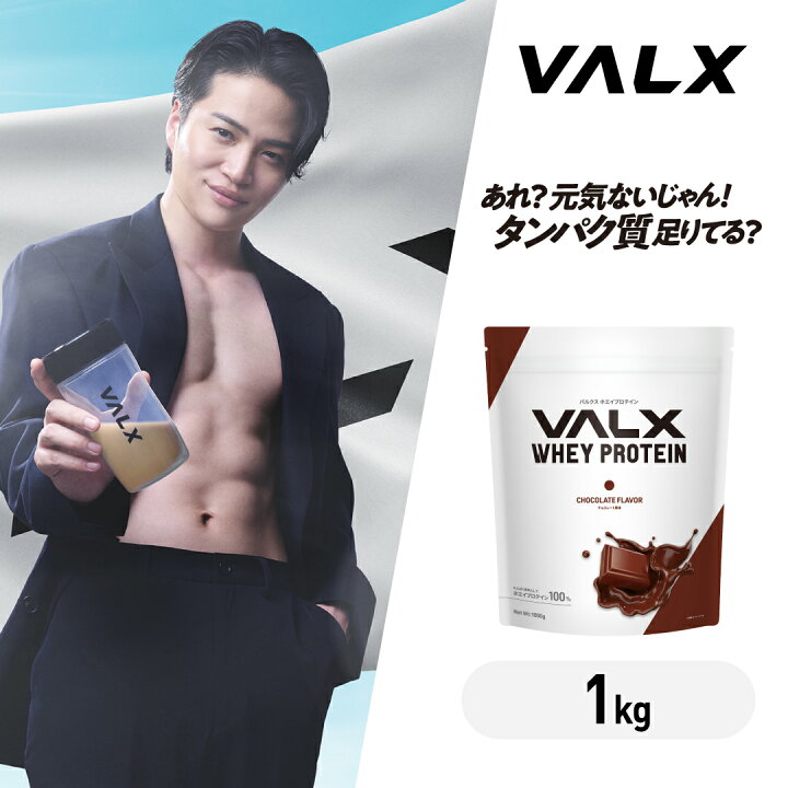 楽天市場】【ポイント15倍 4/4 20:00-4/10 23:59】【VALX ホエイ 