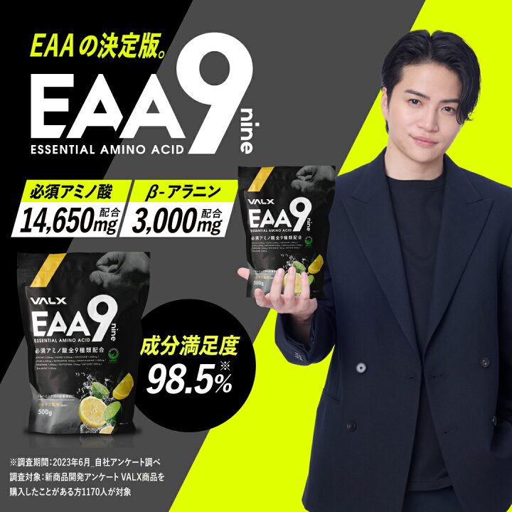 楽天市場】[期間限定 LINE登録で1,000円OFF] VALX EAA9 500g [アンチ 