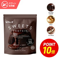楽天市場】バルクス ホエイ プロテイン チョコレート風味の通販