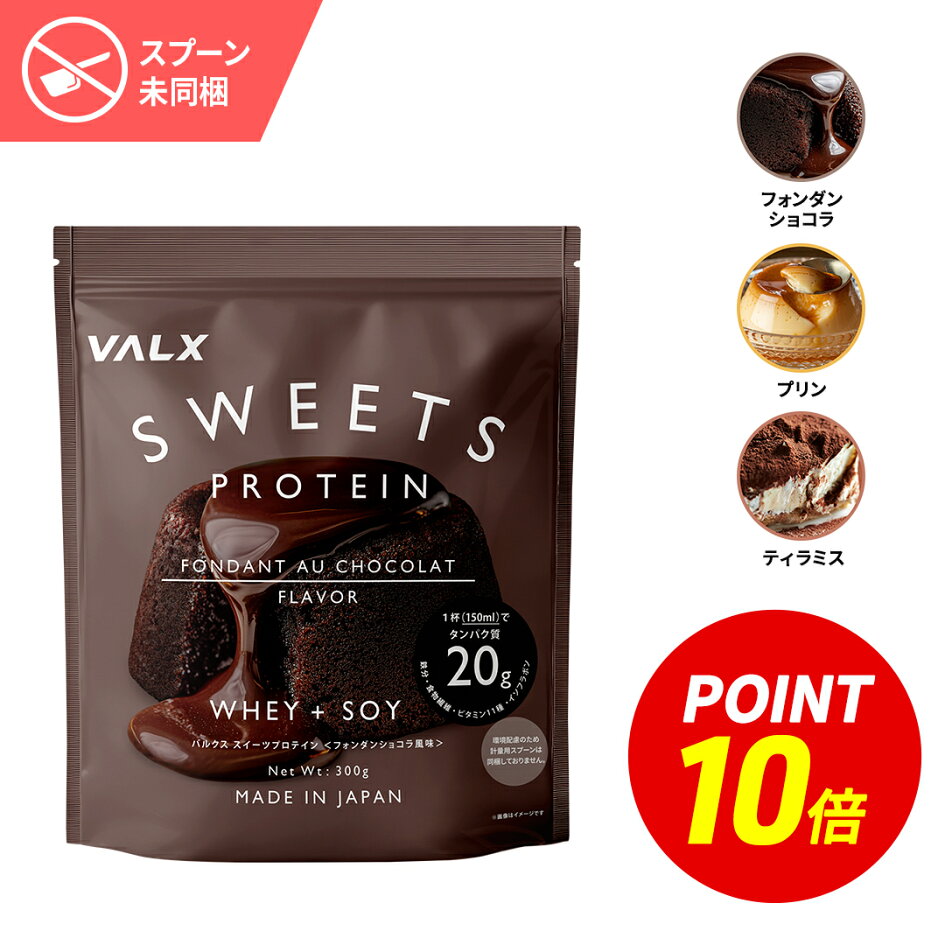 楽天市場 | VALX ONLINE STORE - 【VALX】2026年 7月 前半マラソン