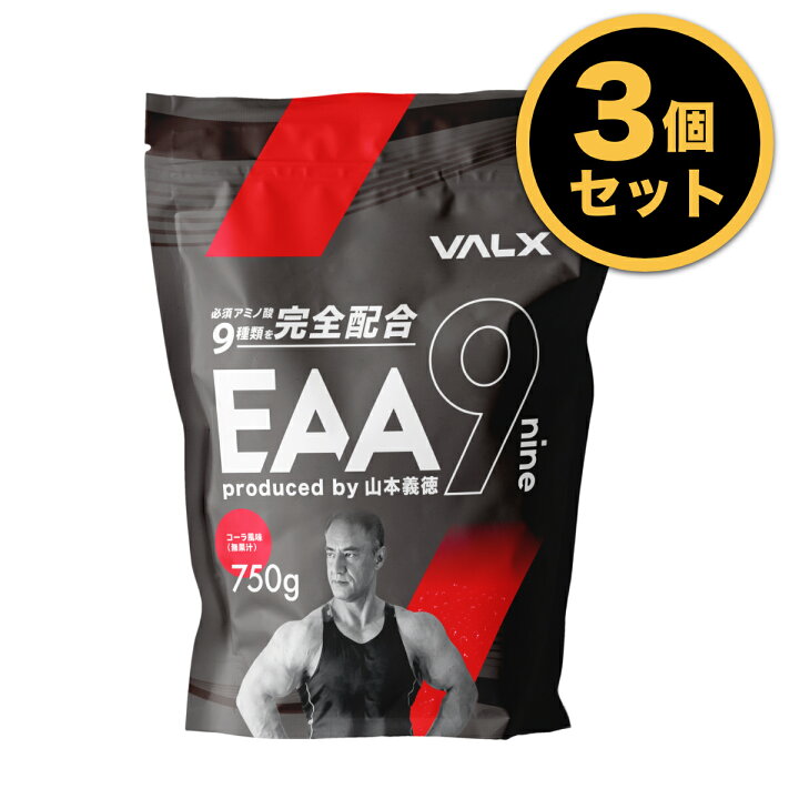 楽天市場 P10倍 4 28 1 59ﾏﾃﾞ お得な3個セット Valx バルクス Eaa9 Produced By 山本義徳 750g コーラ風味 Eaa 必須アミノ酸 イーエーエー ナイン ベータアラニン 配合 男性 女性 ダイエット 筋トレ サプリ オススメ 送料無料 Valx Online Store