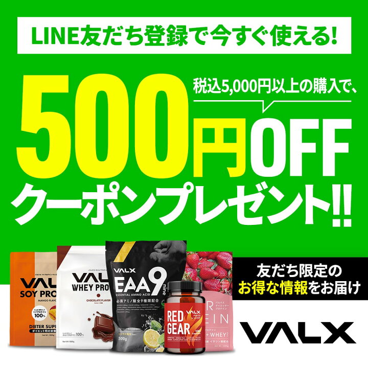 楽天市場】【期間限定☆特別価格】[機能性表示食品] VALX NAQSEL 