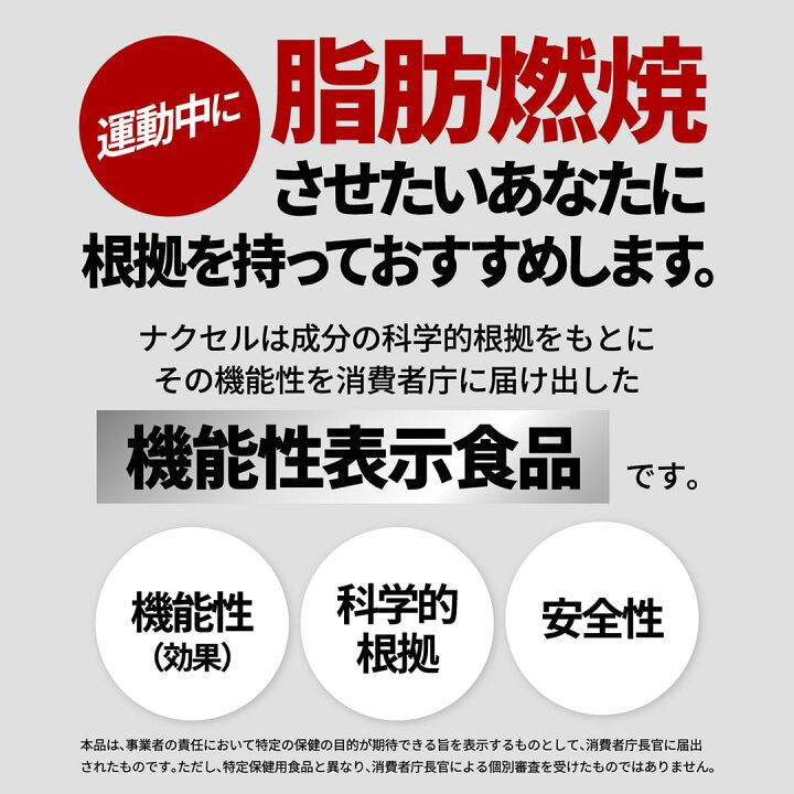 楽天市場】【期間限定☆特別価格】[機能性表示食品] VALX NAQSEL 