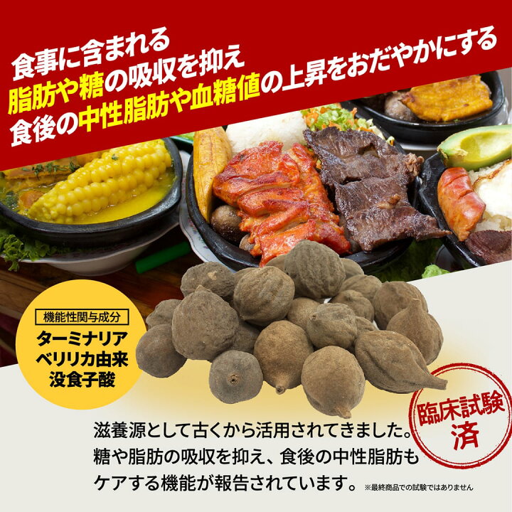 楽天市場】【期間限定☆特別価格】[機能性表示食品] VALX NAQSEL 
