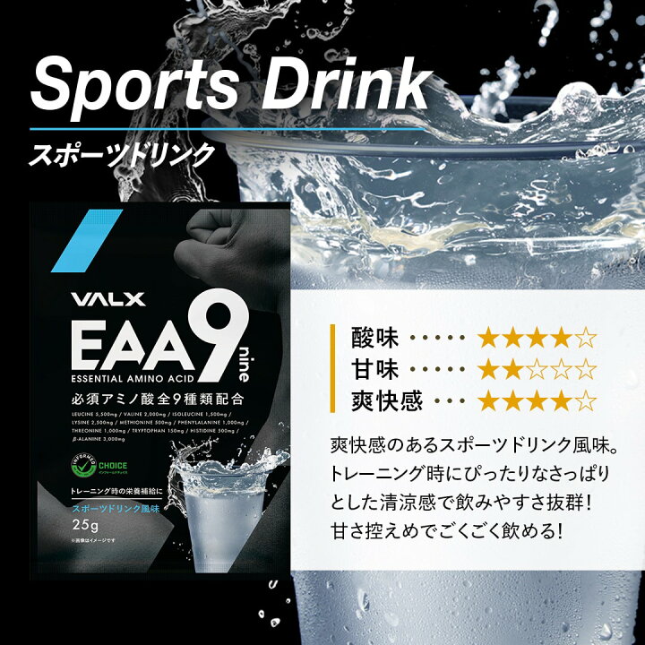 楽天市場】【特別価格】VALX EAA9 個包装 6個入り お試し 山本義徳 
