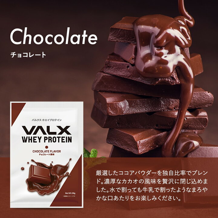 楽天市場】【特別価格】VALX トライアルセット WポイントC プロテイン  