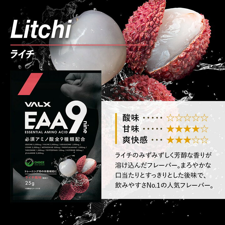 楽天市場】【特別価格】VALX トライアルセット WポイントC プロテイン  