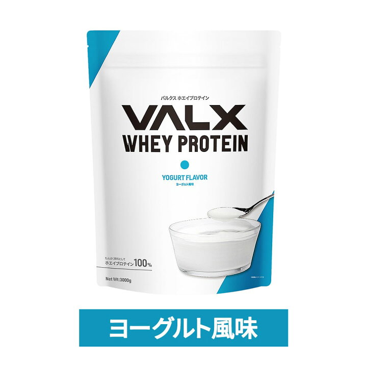 楽天市場】【VALX ホエイプロテイン 】3kg 大容量 7種類の味から選べる 