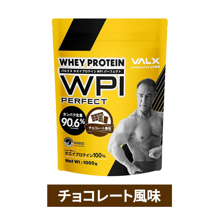 楽天市場】【期間限定P5倍 12/19 20:00-12/26 1:59】VALX プロテイン 