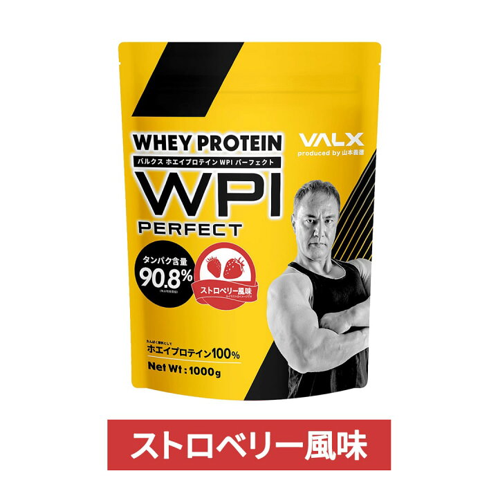 楽天市場】【期間限定P5倍 12/19 20:00-12/26 1:59】VALX プロテイン 