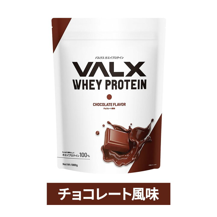 楽天市場】【期間限定特別価格 12/19 20:00-12/22 19:59】【VALX 