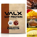 【P15倍5/27 1:59マデ】【VALX ソイプロテイン 】 新発売 1kg 植物性 大豆 プロテイン タンパク質 女性 ダイエット 糖…