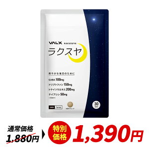y`10/20 23:59 Ԍ ʉizyVALX RAKUSUYA NXzGABA100mg gvgt@150mg gPC\EGLX200mg iCAV50mg z ^ubg 120 30 