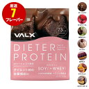 【VALX ダイエッタープロテイン 】 新発売 1kg 植物性 大豆 プロテイン タンパク質 女性 ダイエット 糖質制限 筋トレ …