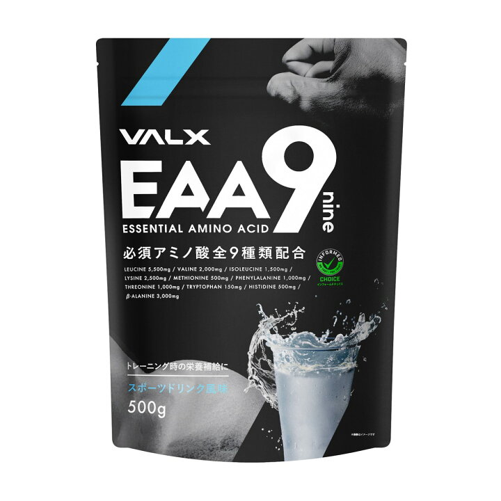 楽天市場】【一部フレーバー特別価格】VALX EAA9 500g [アンチ 