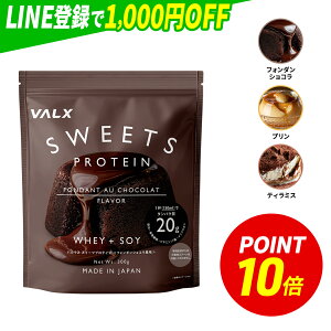 �y�|�C���g10�{ 7/30 00:00-8/1 23:59�z�y�I�ׂ�1�`2�z[LINE�o�^��1,000�~OFF] VALX �o���N�X �X�C�[�c�v���e�C�� �v�ʗp�X�v�[���Ȃ� 300g �t�H���_���V���R������ �e�B���~�X���� �v�������� �n�C�u