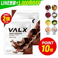 【ポイント10倍 6/4 20:00-6/11 1:59】[LINE登録で1,000円OFF] VALX ホエイプロテイン WPC 2kg (1kg×2袋…