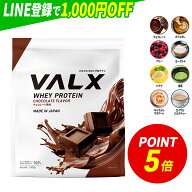 【ポイント5倍 3/13 9:00-3/15 23:59】 [期間限定 LINE登録で1,000円OFF] VALX ホエイプロテイン WPC 1kg…