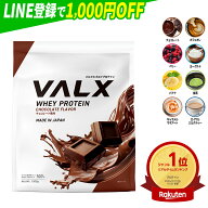 [期間限定 LINE登録で1,000円OFF] VALX ホエイプロテイン WPC 1kg 選べる8種フレーバー 国内生産 山本義…