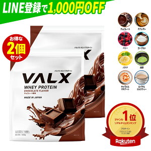 [���Ԍ��� LINE�o�^��1,000�~OFF] VALX �z�G�C�v���e�C�� WPC 2kg (1kg×2��) �I�ׂ�8��t���[�o�[ �������Y �R�{�`�� �`���R���[�g �x���[ ���[�O���g �J�t�F�I�� �o�i�i ���� �v���e�C�� �^���p�N�� 