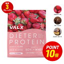 【ポイント10倍 11/1 00:00-11/11 1:59】[女性にオススメ] VALX ダイエッター プロテイン 1kg 50食分 選べる3種フレーバー ホエイとソイW配合 女性 ダイエット 置き換え 美容 筋トレ 植物性 大豆 プロテイン 国内生産 山本義徳 ソイプロテイン ホエイプロテイン バルクス