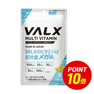 �y�|�C���g10�{���������� 7/30 00:00-8/1 23:59�z[LINE�o�^��1,000�~OFF] VALX �}���`�r�^�~���y���n���r�^�~���z�R�{�`�� �T�v�� �T�v�������g �r�^�~�� �r�^�~��C 60mg �r�^�~��B1 30mg �r�^�~��B2 30mg �r