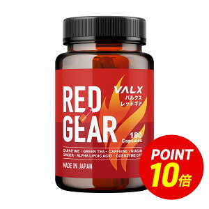 �y�|�C���g10�{ 7/30 00:00-8/1 23:59�z[LINE�o�^��1,000�~OFF] VALX RED GEAR (���b�h�M�A) �R�Čn �T�v�� �J���j�`�� �������Y �R�{�`�� �؃g�� �_�C�G�b�g �E�H�[�L���O ���b ���� �V�F�C�v�A�b�v �^�� �{