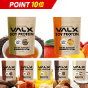 【期間限定ポイント10倍】【VALX ソイプロテイン 】 新発売 1kg 植物性 大豆 プロテイン タンパク質 女性 ダイエット …