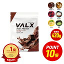 【ポイント10倍 6/18 00:00-6/18 23:59】[お試しサイズ] VALX ホエイプロテイン WPC 420g 選べる6種フレーバー 国内生産 山本義徳 チョコレート ベリー ヨーグルト カフェオレ バナナ 抹茶 プロテイン タンパク質 筋トレ ダイエット 美容 置き換え 女性 バルクス