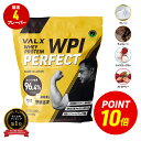 【ポイント10倍 11/1 00:00-11/11 23:59】VALX ホエイプロテイン WPI 1kg 選べる6種フレーバー タンパク質 96%含有 国内生産 山本義徳 プレーン チョコレート ストロベリー ライチヨーグルト バナナ 抹茶 プロテイン 筋トレ ダイエット 美容 置き換え 女性 バルクス