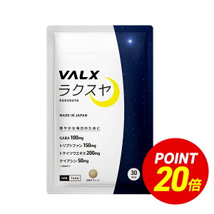 �y�|�C���g20�{���������� 7/30 00:00-8/1 23:59�z[LINE�o�^��1,000�~OFF] �yVALX RAKUSUYA ���N�X���zGABA100mg �g���v�g�t�@��150mg �g�P�C�\�E�G�L�X200mg �i�C�A�V��50mg �z�� �^�u���b�g 120�� 30���� ��������