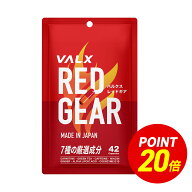 【ポイント20倍＆送料無料 7/17 20:00-7/27 9:59】[LINE登録で1,000円OFF] VALX バルクス RED GEAR レッ…