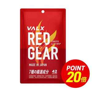 �y�|�C���g20�{���������� 7/30 00:00-8/1 23:59�z[LINE�o�^��1,000�~OFF] VALX �o���N�X RED GEAR ���b�h�M�A 42�� 14�� �y�^���O�Ɂz �_�C�G�b�g�T�|�[�g L-�J���j�`�� �i�C�A�V�� �W���W���[�G�L�X �g��