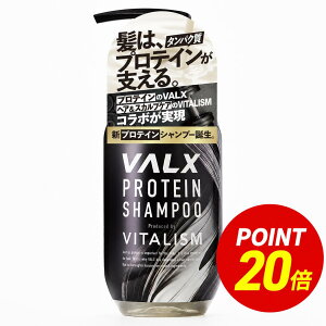 �y�|�C���g20�{ 7/30 00:00-8/1 23:59�z[LINE�o�^��1,000�~OFF] VALX �v���e�C�� �V�����v�[ �y���̃P�A�̓v���e�C���z �v���e�C���R�������Ő􂢂Ȃ��� �_���[�W �P�A [��C/�ێ�/�����A�b�v] ��e�� �|