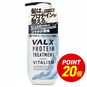 �y�|�C���g20�{ 7/30 00:00-8/1 23:59�z[LINE�o�^��1,000�~OFF] VALX �v���e�C�� �g���[�g�����g �y���̃P�A�̓v���e�C���z �v���e�C���R�������Ő􂢂Ȃ��� �_���[�W �P�A [��C/�ێ�/�����A�b�v] ��e