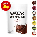 VALX バルクス ホエイ プロテイン Produced by 山本義徳 3kg 大容量